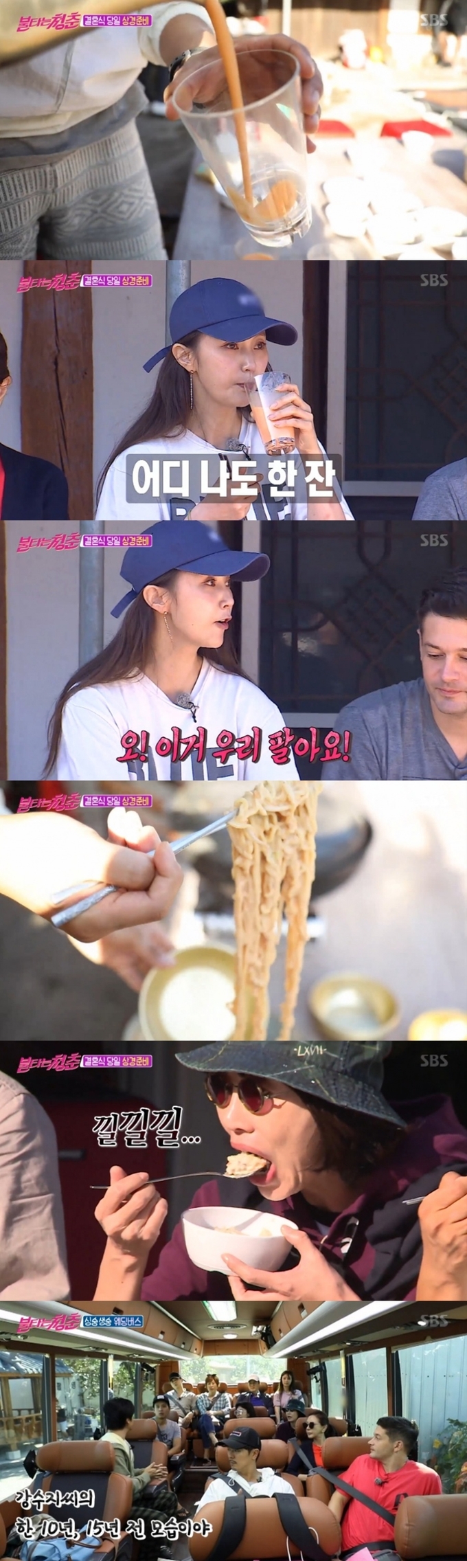 불타는 청춘 장면 방송 캡처