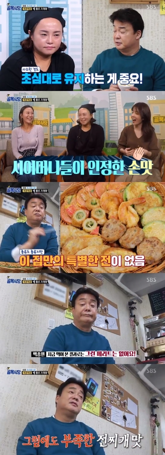 사진= SBS 방송화면