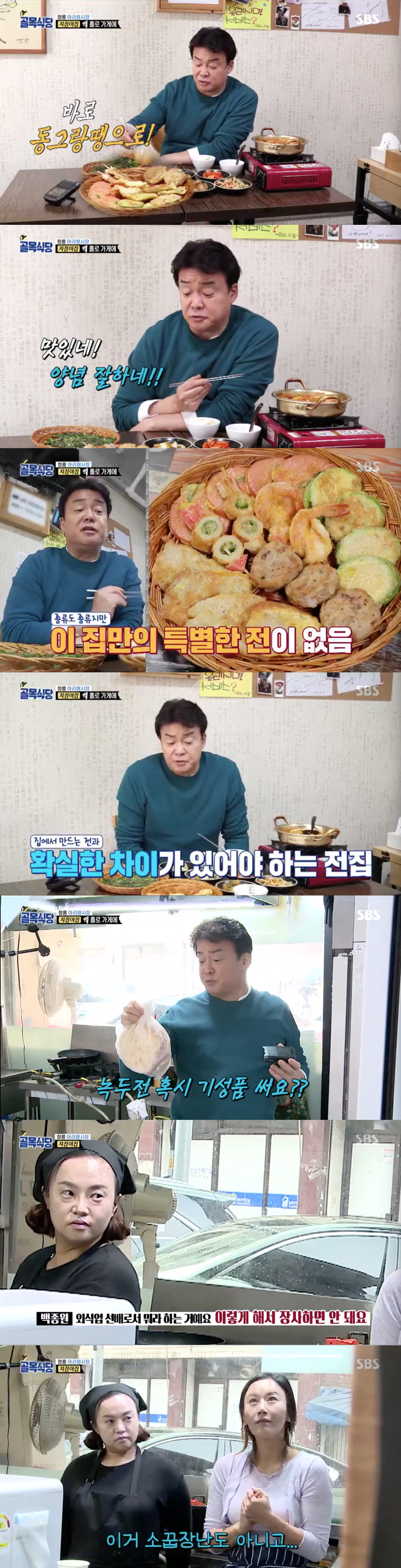 사진=SBS