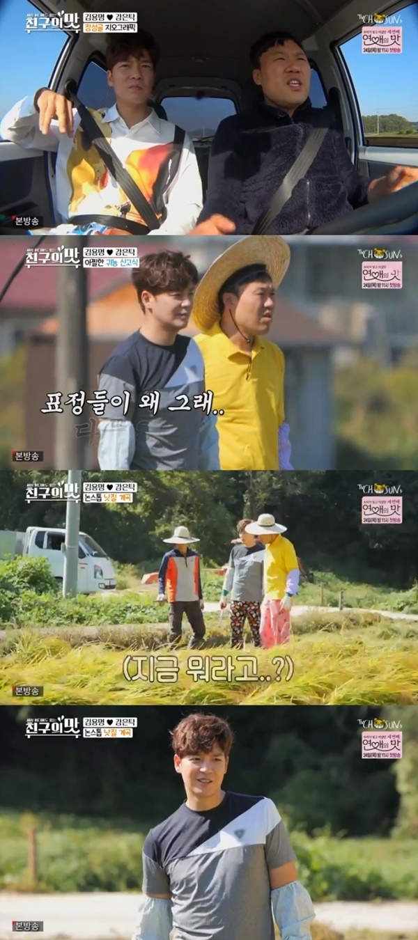 사진=TV조선 아내의 맛