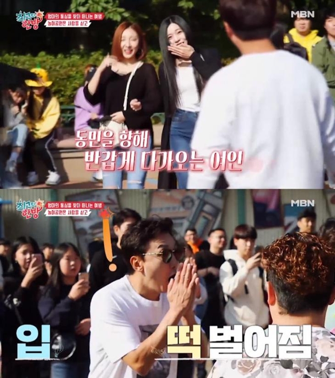 MBN 최고의 한방 방송 캡처