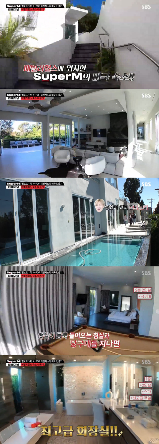 SBS 슈퍼엠 더 비기닝 방송 캡처