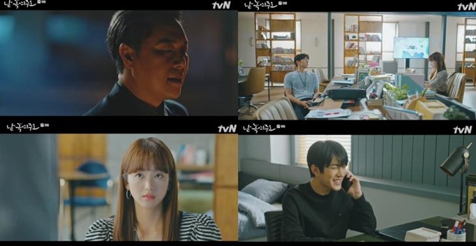 tvN 날 녹여주오 방송캡처