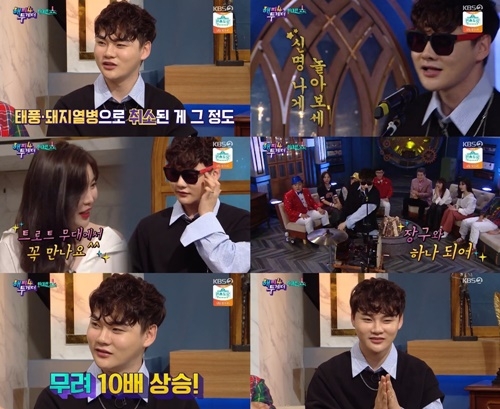 사진=KBS2 방송 화면