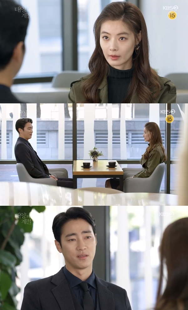 사진=KBS2 태양의 계절