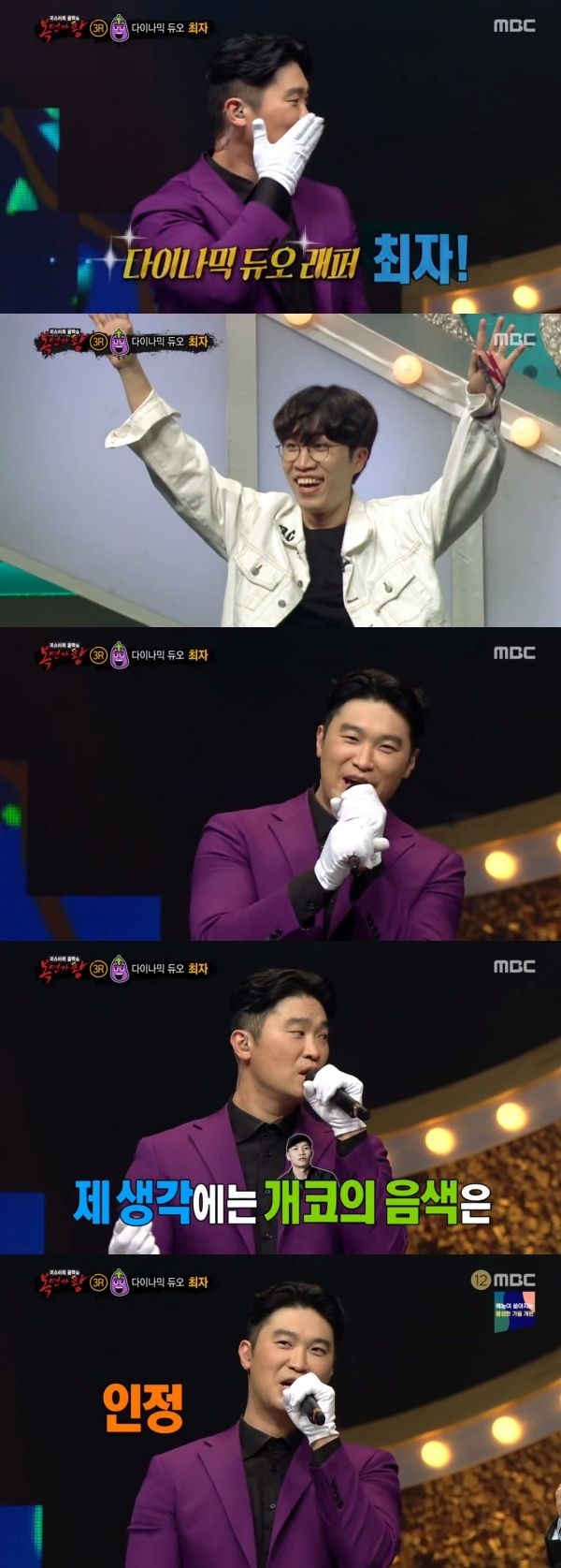 사진=MBC 복면가왕