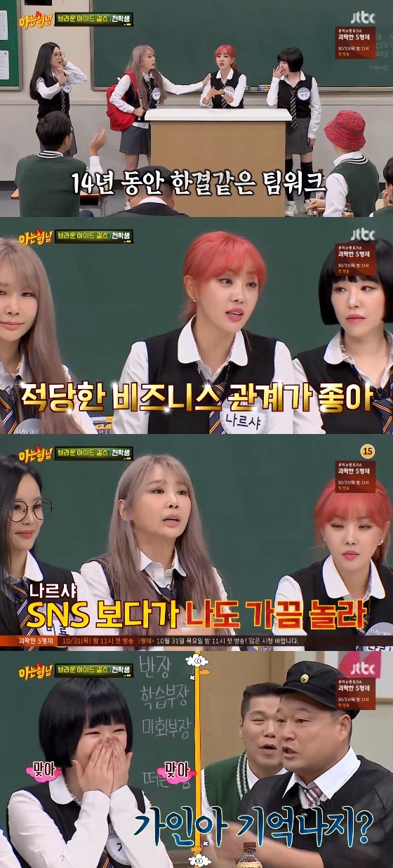 JTBC 예능프로그램 '아는 형님'