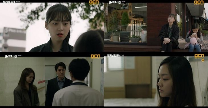 OCN 달리는 조사관 방송캡처