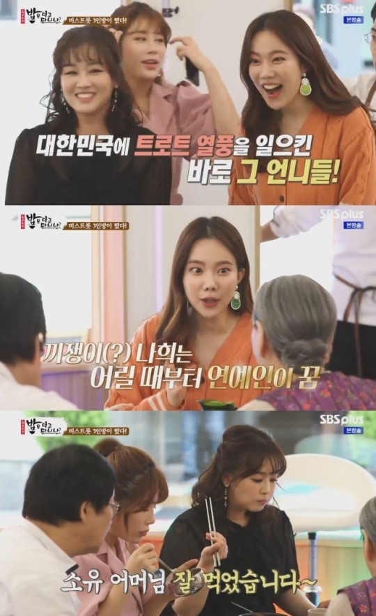 SBS PLUS 밥은 먹고 다니냐