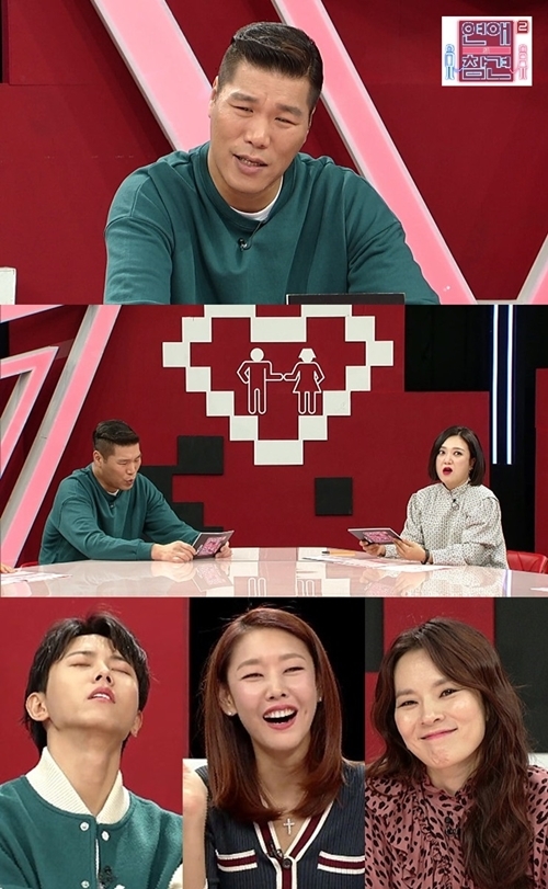 사진=연애의 참견 시즌2