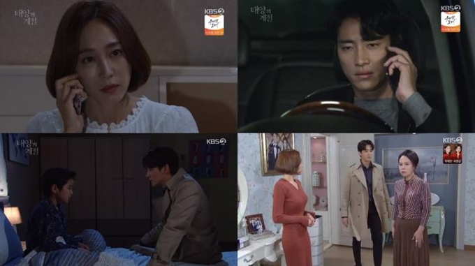 KBS2 태양의 계절 방송캡처