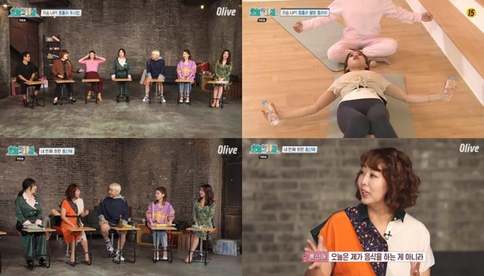 Olive 오늘부터 1일 방송캡처