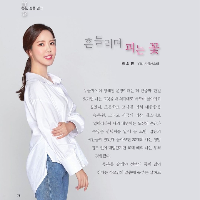 박희원 사진=인스타그램 캡처