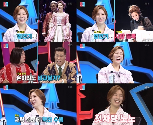 사진=SBS