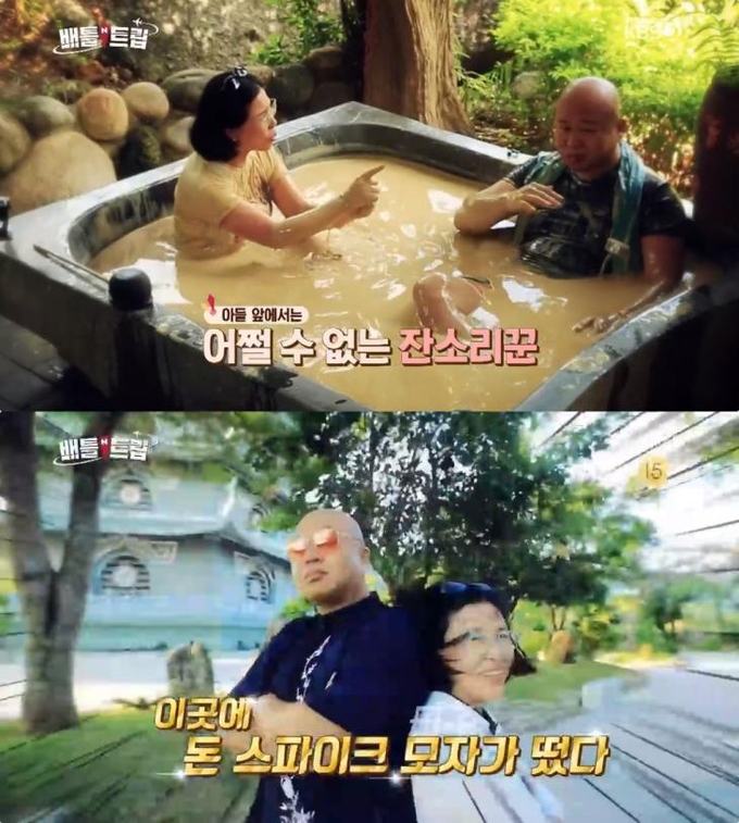 KBS2 배틀트립 방송 캡처