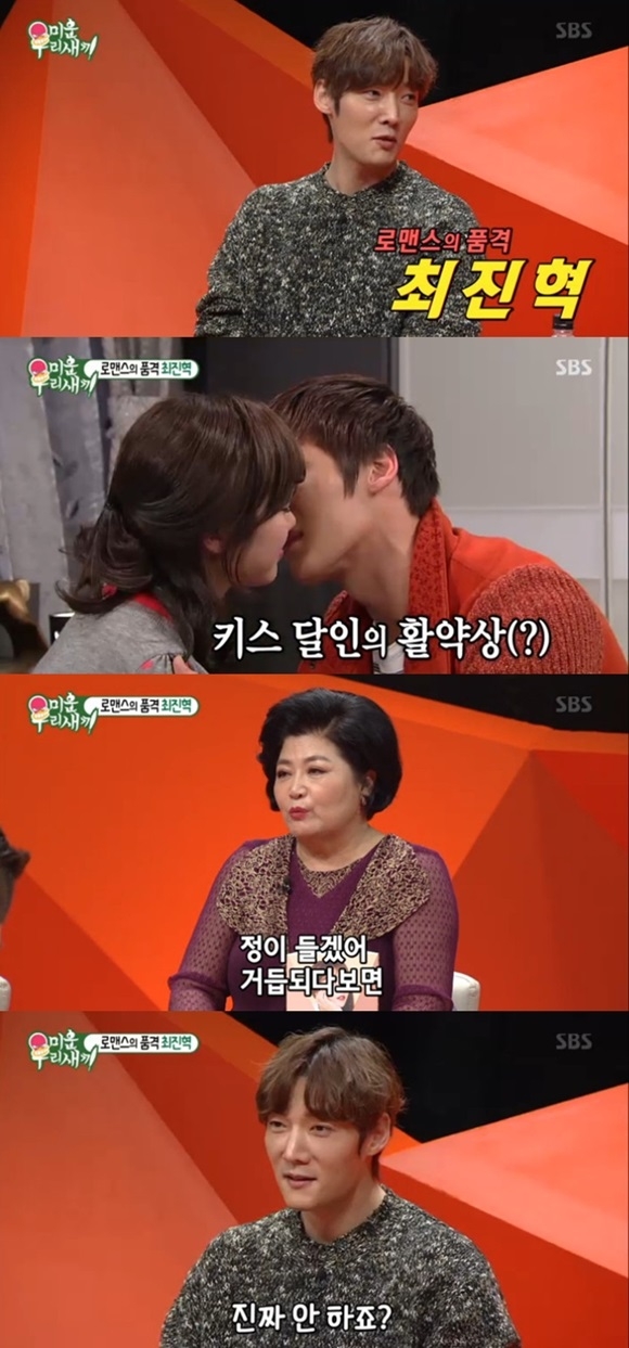 사진= 미운 우리 새끼 방송 캡처