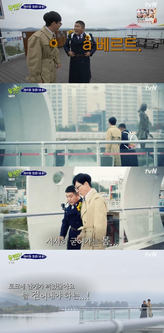 사진=tvN 방송화면