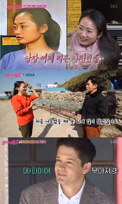 SBS 불타는 청춘 캡처