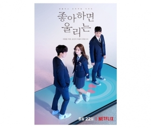 사진=넷플릭스
