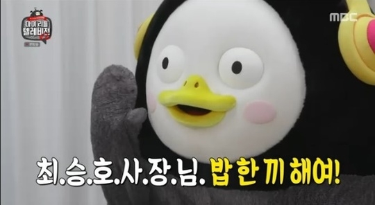 사진=MBC 마리텔V2 방송 캡처