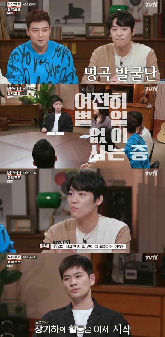 사진=tvN 방송화면