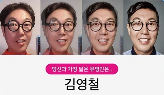 사진=김영철 인스타그램