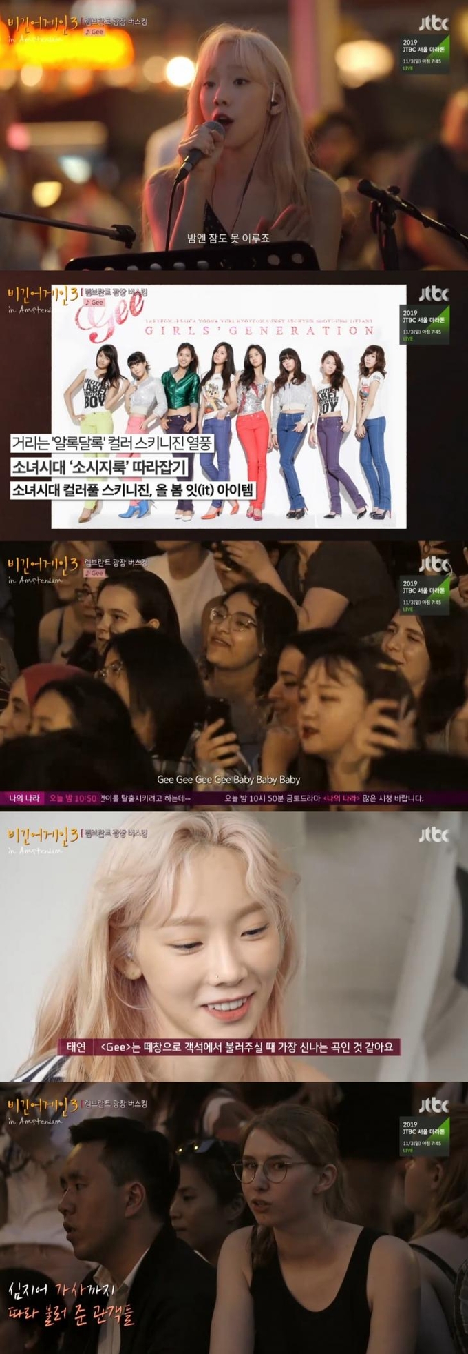 JTBC 예능프로그램 비긴어게인3