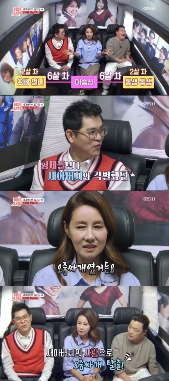 KBS1 TV는 사랑을 싣고 방송캡처