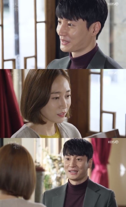 KBS2 태양의 계절