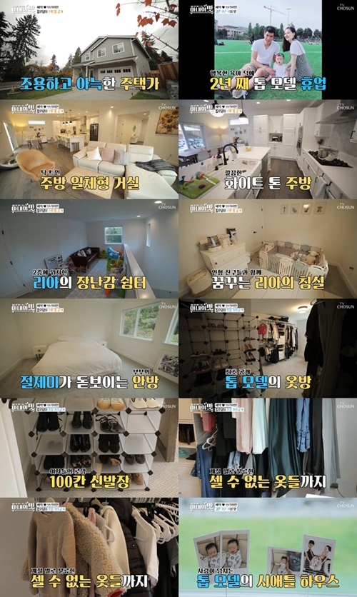 사진=TV조선 방송캡처