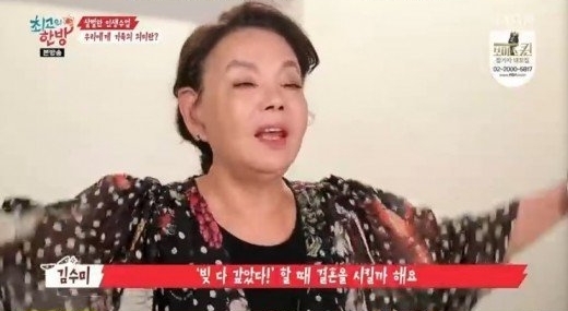사진=MBN 최고의 한방 방송 캡처