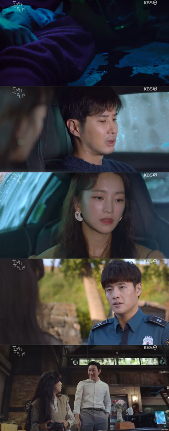 '동백꽃 필 무렵'(사진= KBS 2TV 캡처)