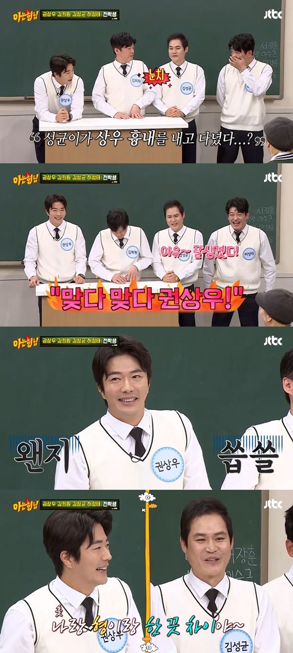 사진=JTBC 아는 형님