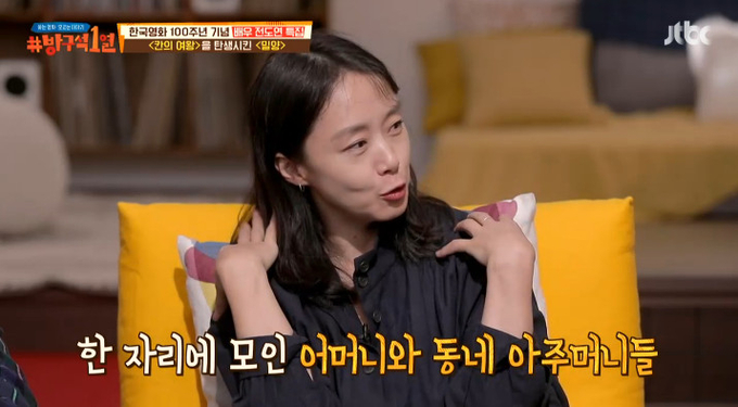 JTBC 방구석 1열 방송캡처