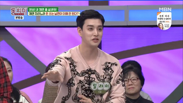 사진=MBN