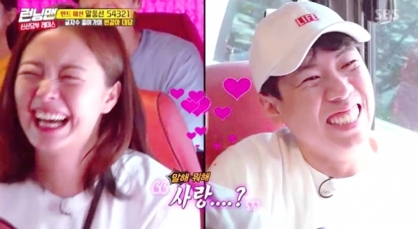 사진=SBS 런닝맨 방송 캡처
