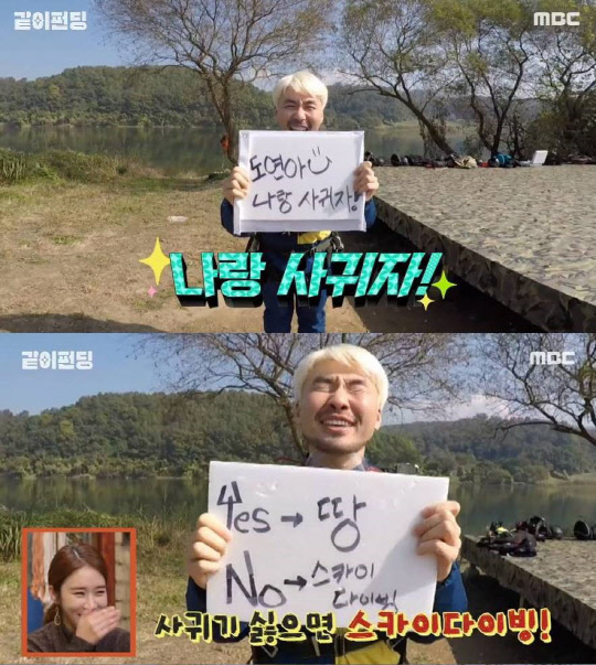 사진=MBC 방송 화면