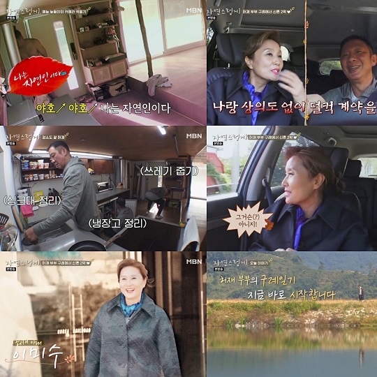 사진=MBN