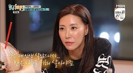 사진=MBN