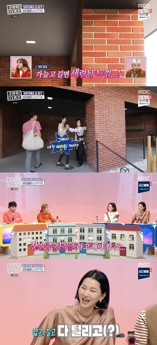 사진= MBC 방송화면