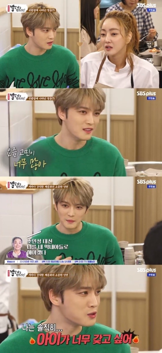 SBS PLUS 밥은 먹고 다니냐