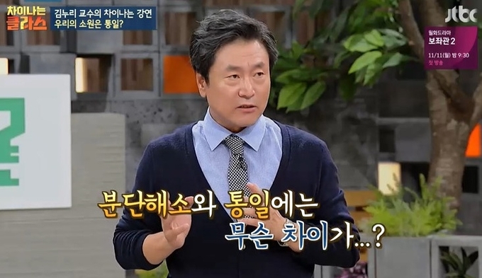 방송 화면 캡처