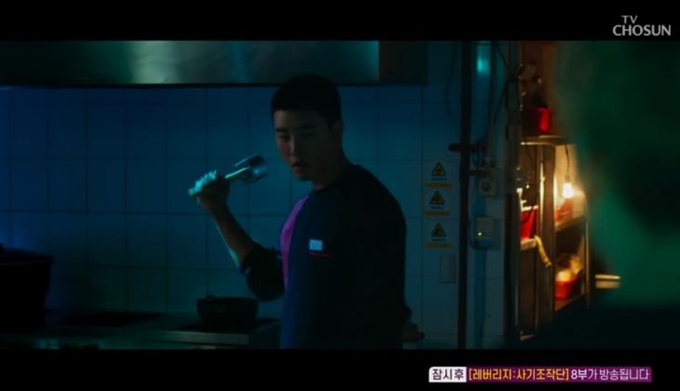 TV조선 드라마 레버리지 사기조작단