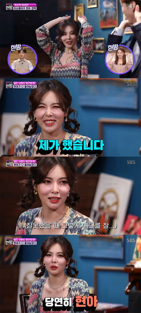 '한밤' (사진=SBS 캡처)