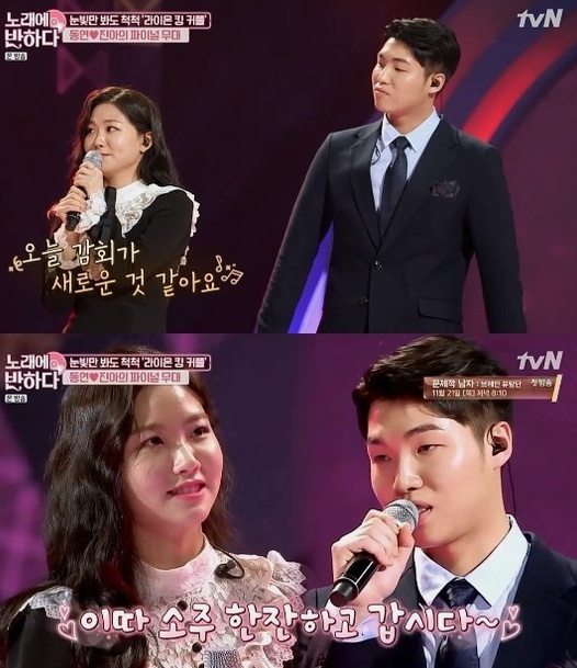 방송 화면 캡처