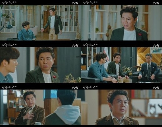 사진=tvN 날 녹여주오 방송 캡처