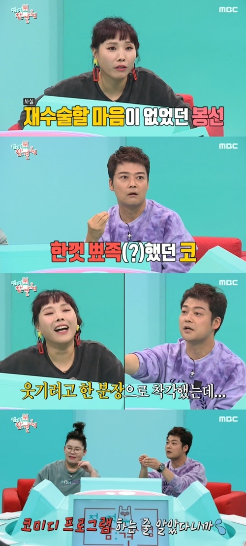 사진=MBC 전지적참견시점 캡처