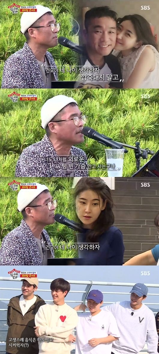 집사부일체 방송화면