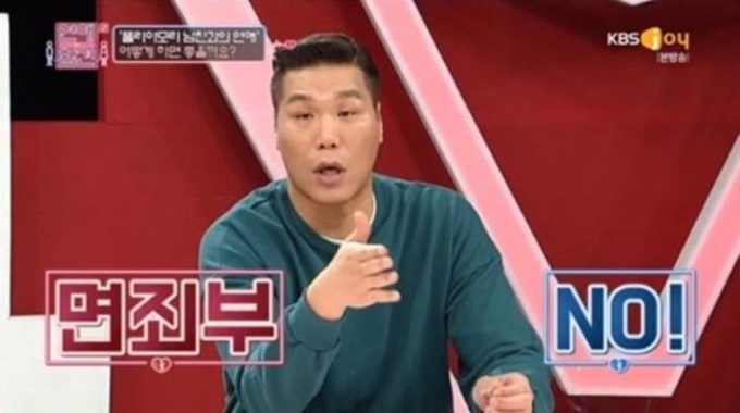 연애의 참견 캡처