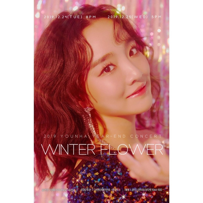 윤하 사진=인스타그램 캡처